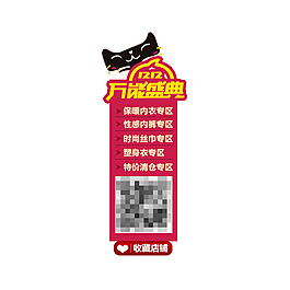天猫首页悬浮设计