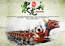 端午海報