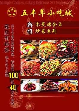 饭店DM