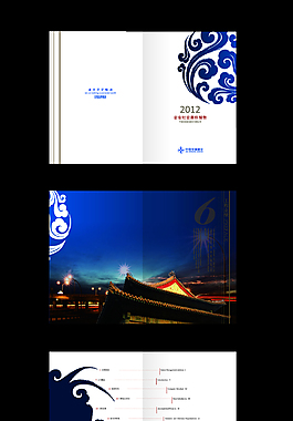 中國風(fēng)畫冊