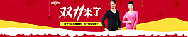 天貓1920全屏海報