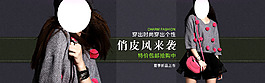 淘寶女裝海報