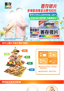 善存銀片詳情頁