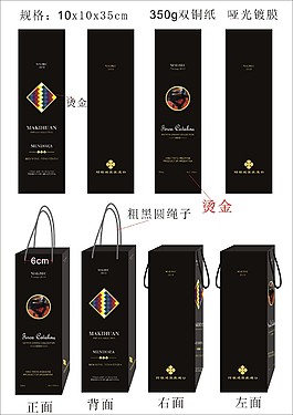 紅酒包裝盒手提袋禮品酒盒高檔葡萄酒包裝