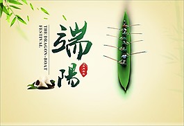 端午节吊旗