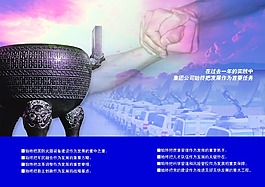 企业展板