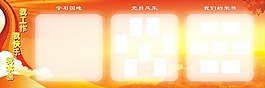 展板背景