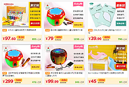 淘寶海報設計
