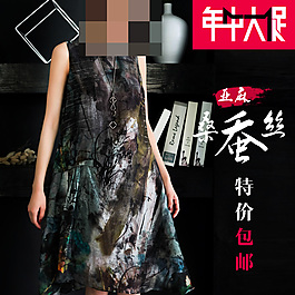 淘寶直通車圖片