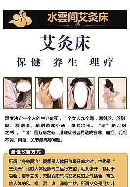 水雲間