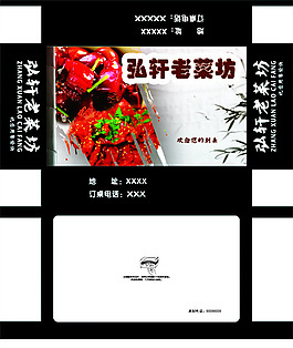 農(nóng)家菜盒抽
