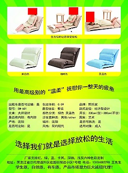 沙發(fā)