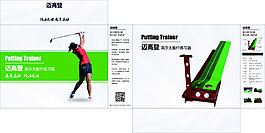 高爾夫包裝設計