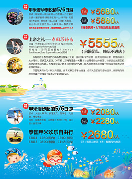 7月旅游