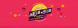 年終大促