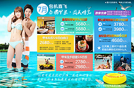 泰国7月整版广告