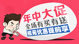 優惠提前享