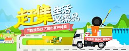原創趕集生活必需品淘寶海報psd源文件