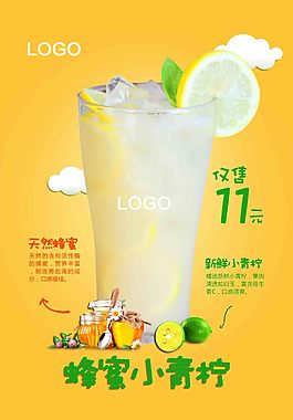 蜂蜜小青檸