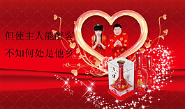 酒水海報(bào)