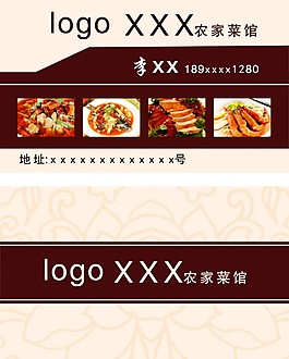 餐飲名片設(shè)計(jì)