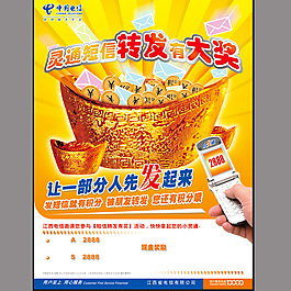 電信單頁設(shè)計