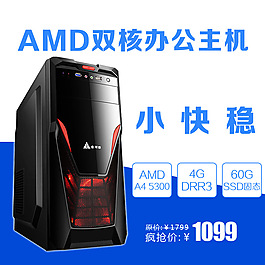 淘寶直通車主圖