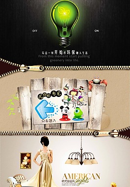 復(fù)古黑白淘寶首頁(yè)全屏海報(bào)psd源文件