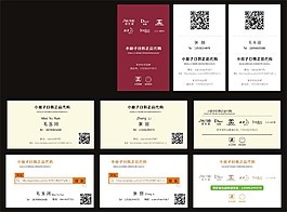 化妝名片