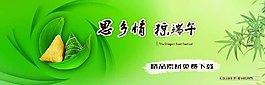 清新淡雅端午節(jié)banner圖