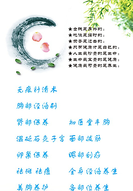 養生保健 減肥