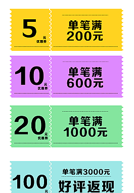 淘寶優(yōu)惠券下載優(yōu)惠券下載