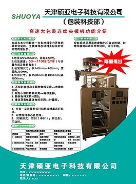 科技公司DM
