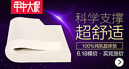 床墊banner