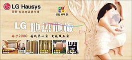 地板