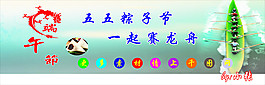 端午節海報