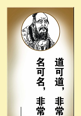 中国古代思想教育家名人名言
