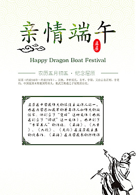 端午