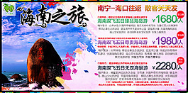 海南之旅