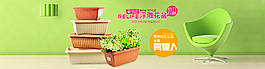 淘寶天貓1920首頁園藝花盆輪播圖