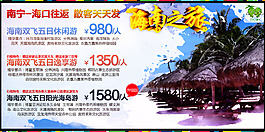 海南之旅