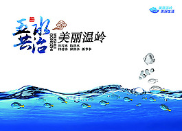 五水共治