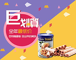 食品廣告圖