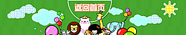 返回首頁