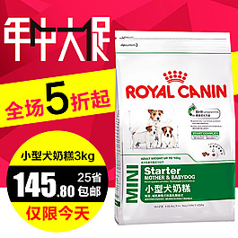 年中大促天貓?zhí)詫氈鲌D模板