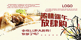 端午節(jié)