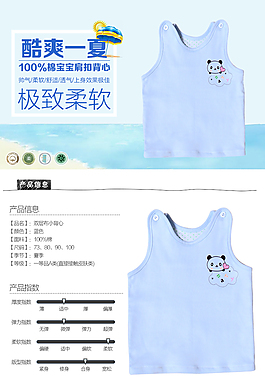 童裝淘寶清新詳情頁