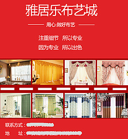 布藝城海報(bào)高清PSD格式