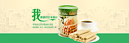 食品海報(bào)
