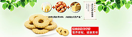 食品海報(bào)